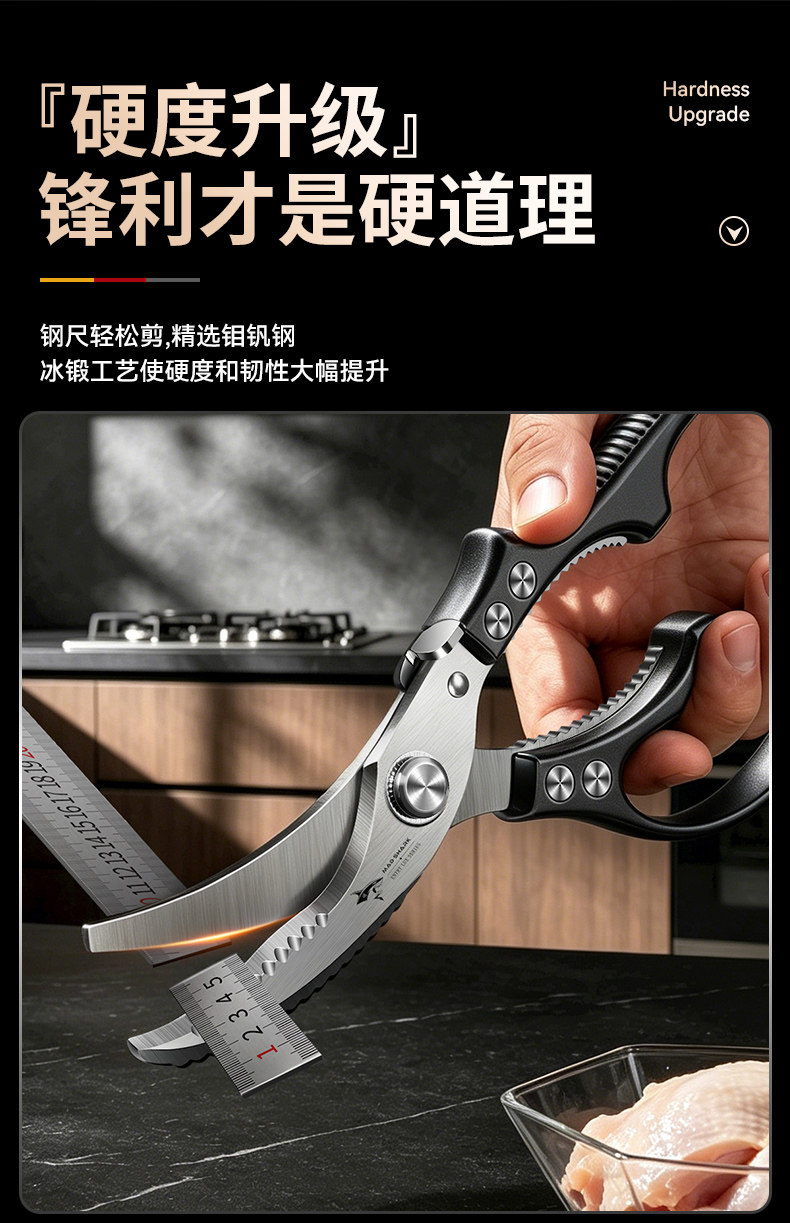 安享好物 安享A级厨房剪-狂鲨皓月 强力鸡骨剪