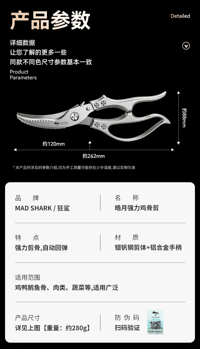 安享好物 安享A级厨房剪-狂鲨皓月 强力鸡骨剪