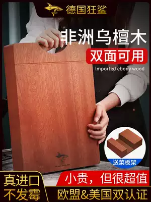 Crazy shark black sandalwood cutting board solid wood household cutting board antibacterial anti-mildew cutting board kitchen cutting board whole wood sticky knife board