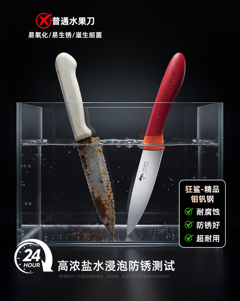 安享好物 安享B级水果刀-狂鲨多彩水果刀  