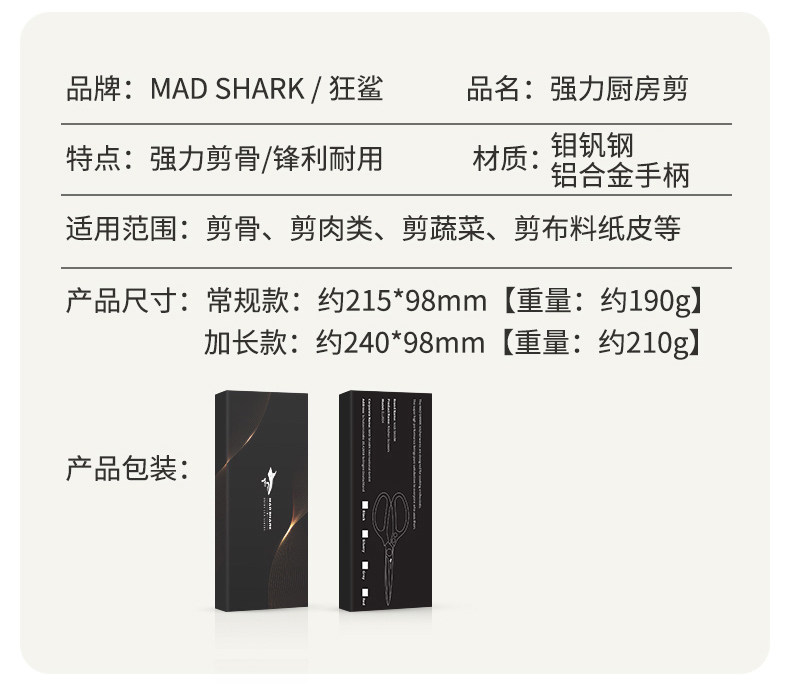 安享好物 安享B级厨房剪-狂鲨强力厨房剪  