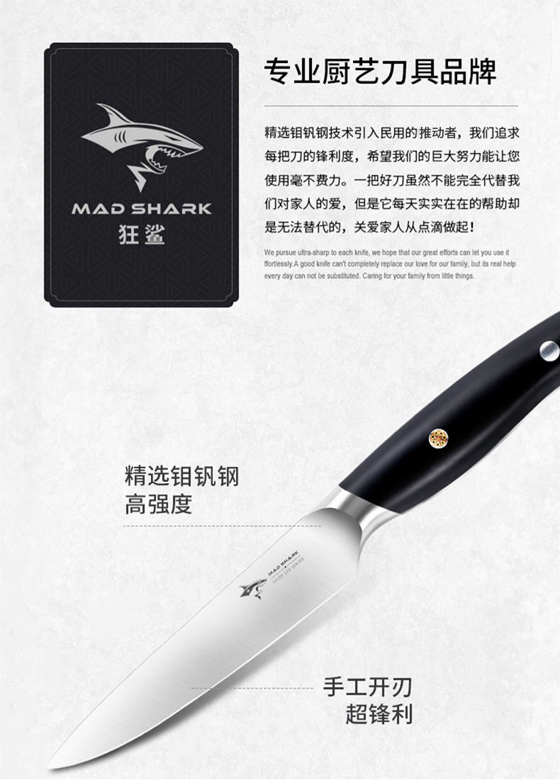 安享好物 安享A级水果刀-狂鲨高级水果刀  