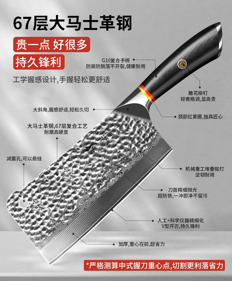 安享好物 安享A级砍骨刀-狂鲨大马士革砍骨刀  
