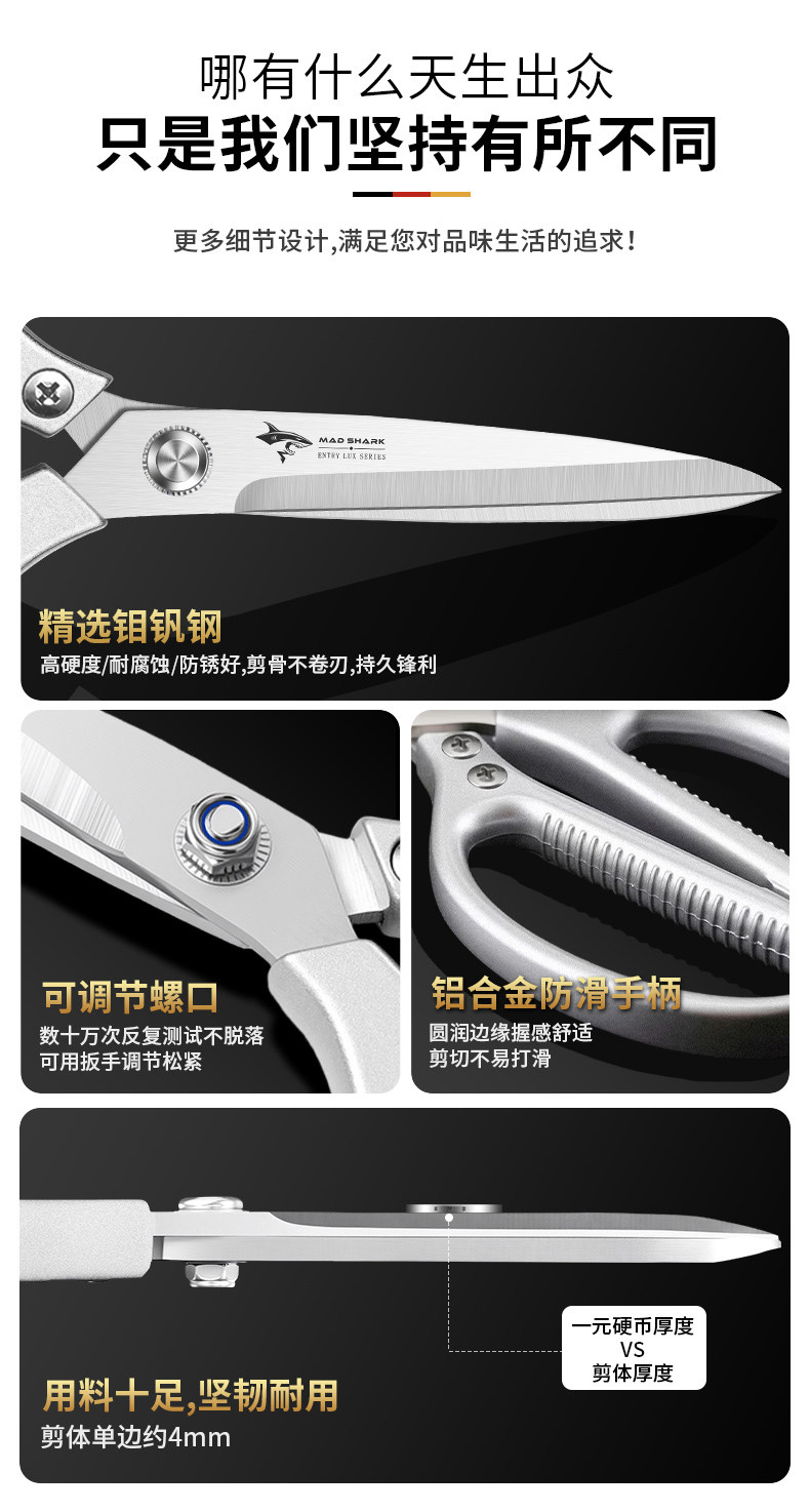 安享好物 安享B级厨房剪-狂鲨强力厨房剪  