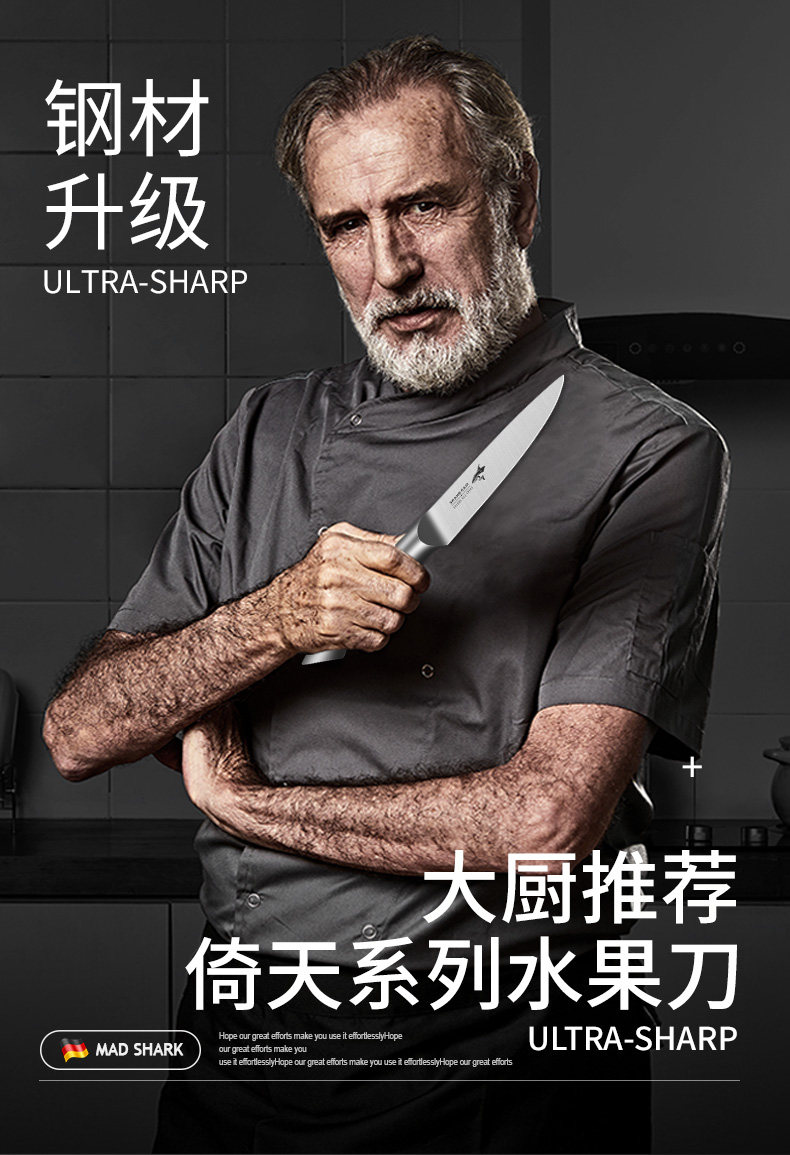 安享好物 安享A级水果刀-狂鲨倚天水果刀  