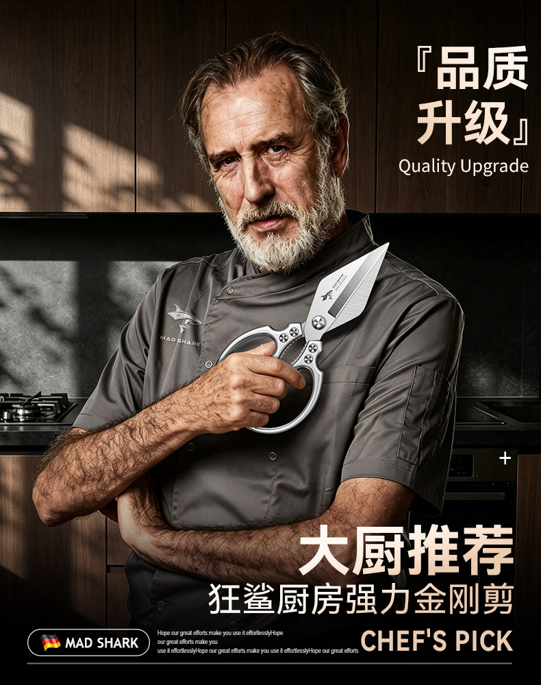 安享好物 安享A级厨房剪-狂鲨厨房 强力金刚剪  