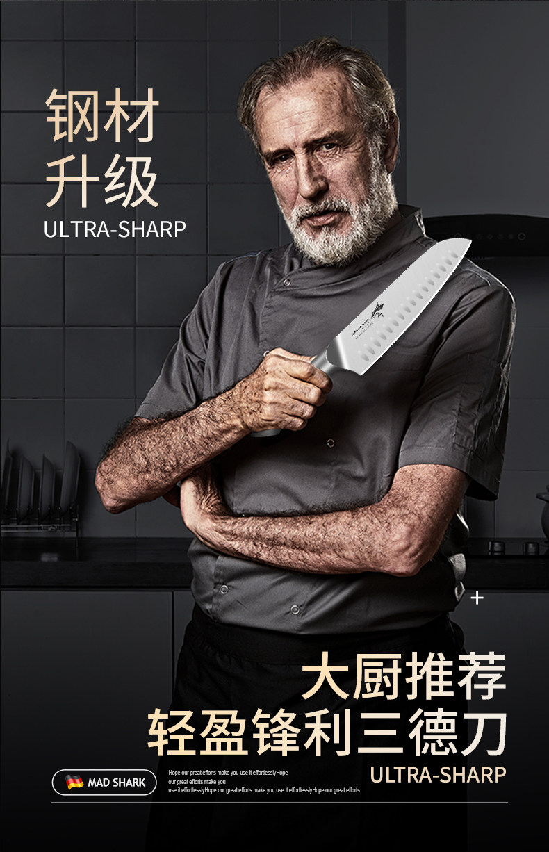 安享好物 安享A级多用刀-狂鲨轻盈三德刀  
