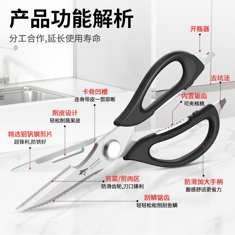 安享好物 安享A级厨房剪-狂鲨皓月 强力鸡骨剪