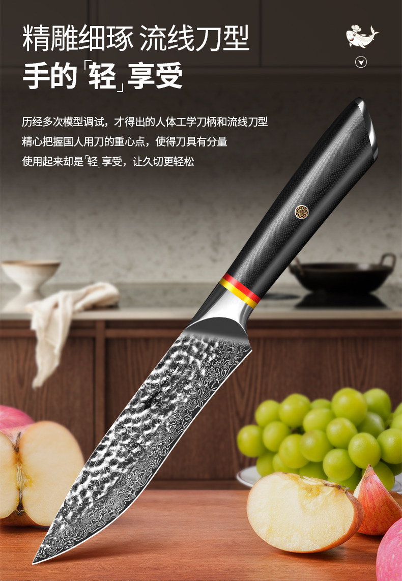 安享好物 安享A级水果刀-狂鲨经典 大马士革水果刀  