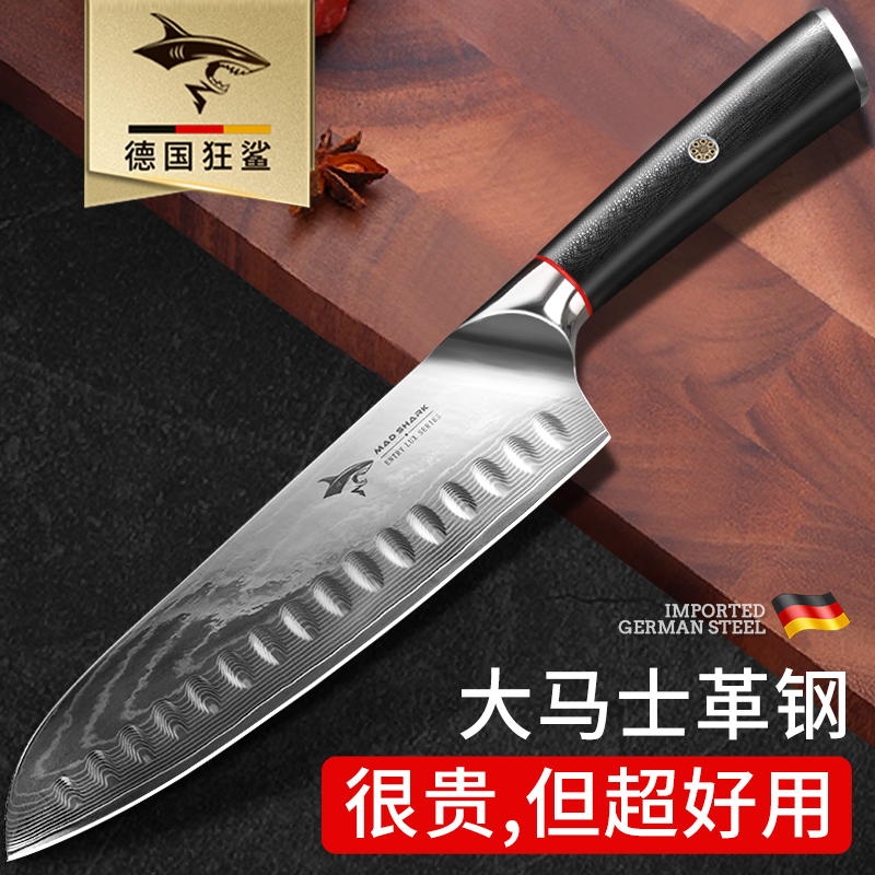 Shark Germany imports Damascus cut knife household three-dimensional knife chef special cut meat cut kitchen