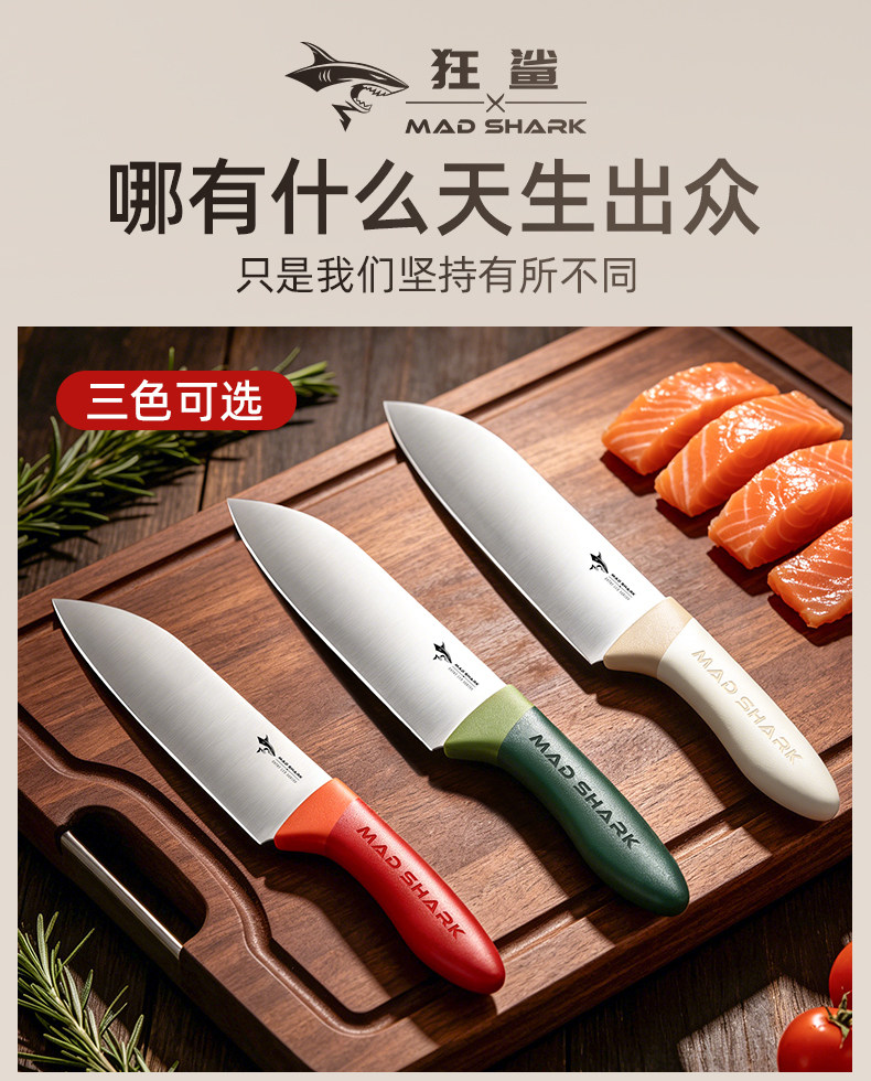 安享好物 安享B级多用刀-狂鲨多彩三德刀  