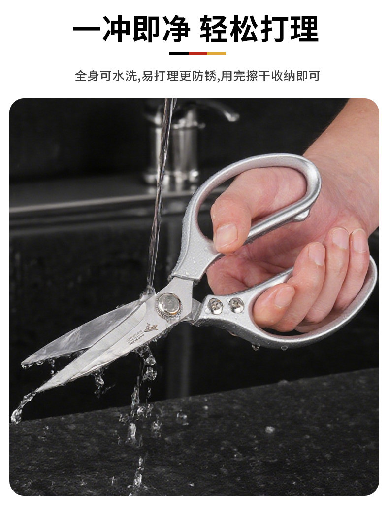 安享好物 安享B级厨房剪-狂鲨强力厨房剪  