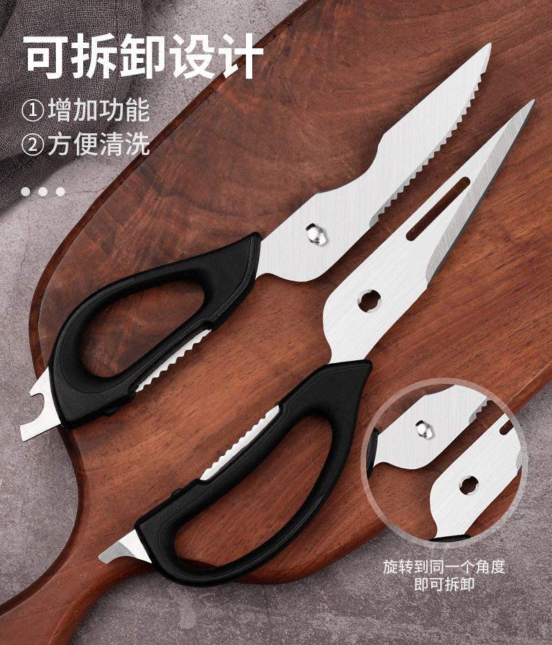 安享好物 安享A级厨房剪-狂鲨多功能厨房剪  