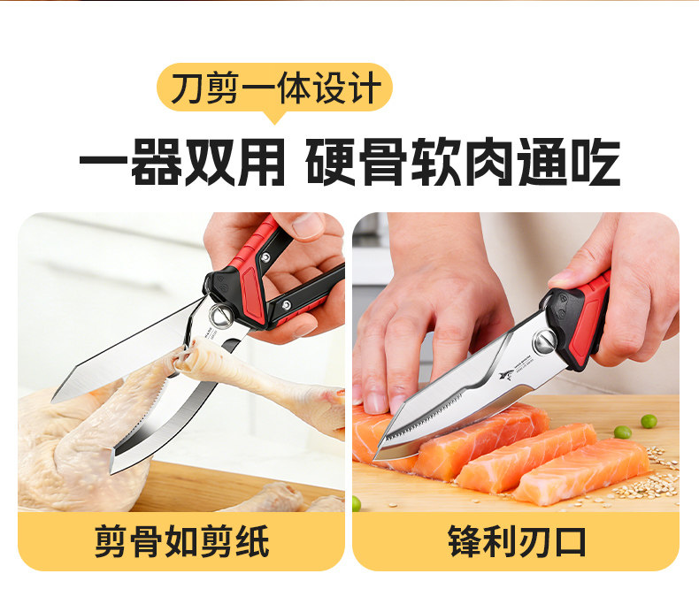 安享好物 安享B级厨房剪-狂鲨惊鸿 强力鸡骨剪  