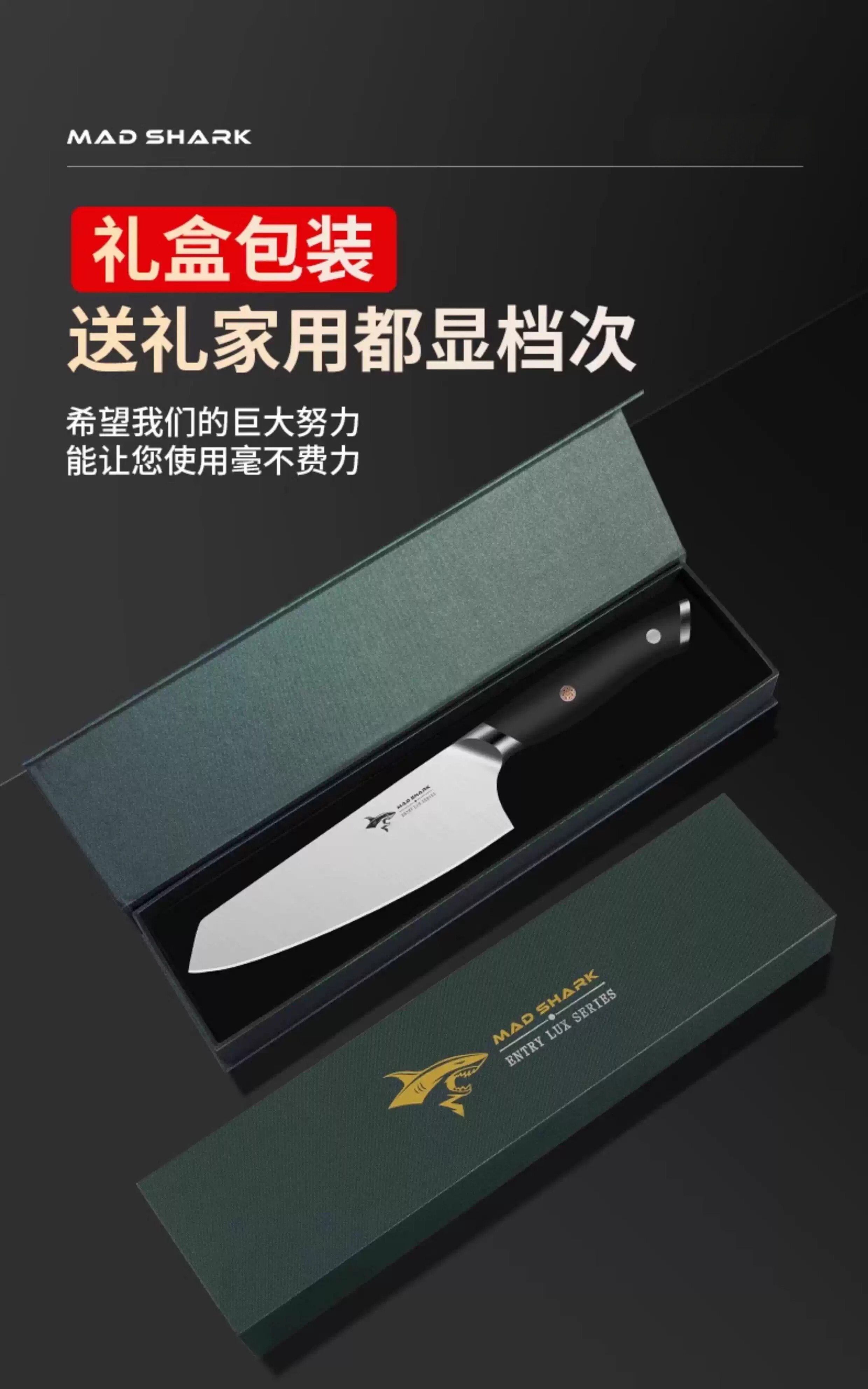 安享好物 安享A级多用刀-狂鲨小厨刀