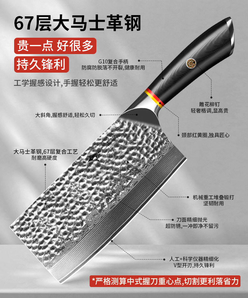 安享好物 安享S级切片刀-狂鲨大马士革 锻打菜刀 国标 