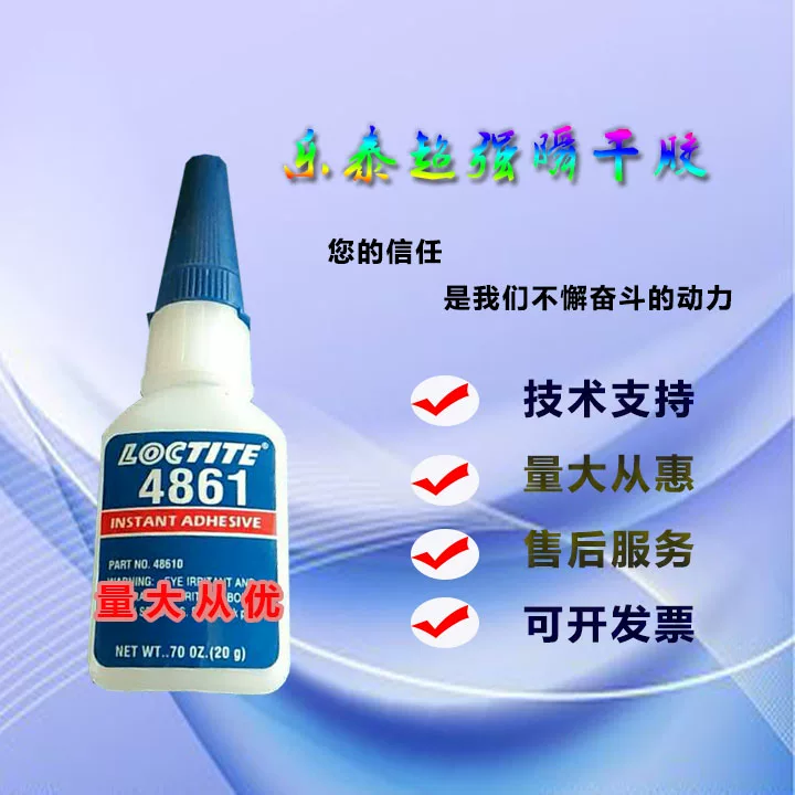 Lotai Lotite4861 Instant Glip -Dry Medical Class Soft Soft Instant Glip High Auditure 20g