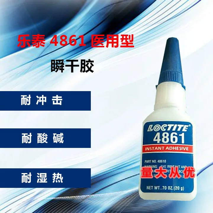 Lotai Lotite4861 Instant Glip -Dry Medical Class Soft Soft Instant Glip High Auditure 20g