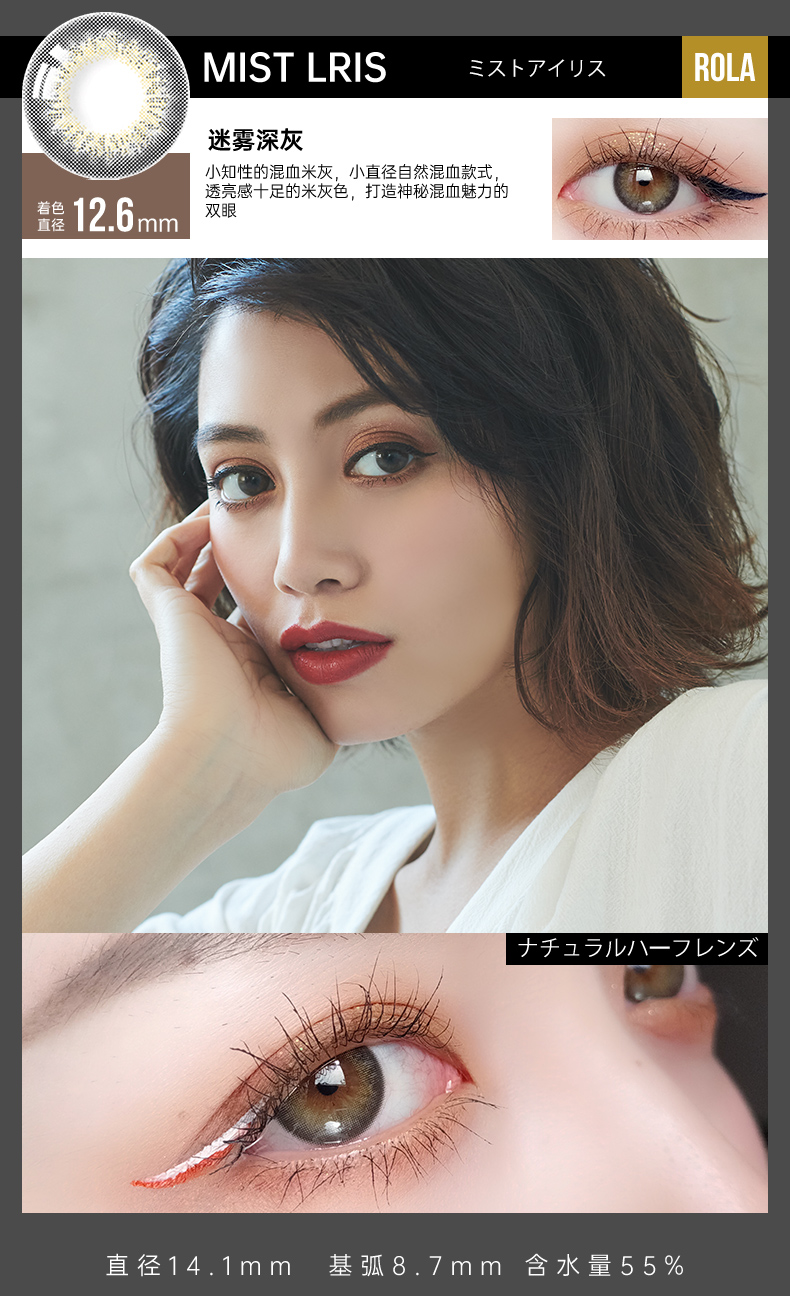 【日本直邮】安室奈美惠同款 ReVIA蕾美 日抛美瞳 10片 Mist Iris 迷雾深灰(灰色系)着色直径12.6mm 预定3-5天日本直发 度数800