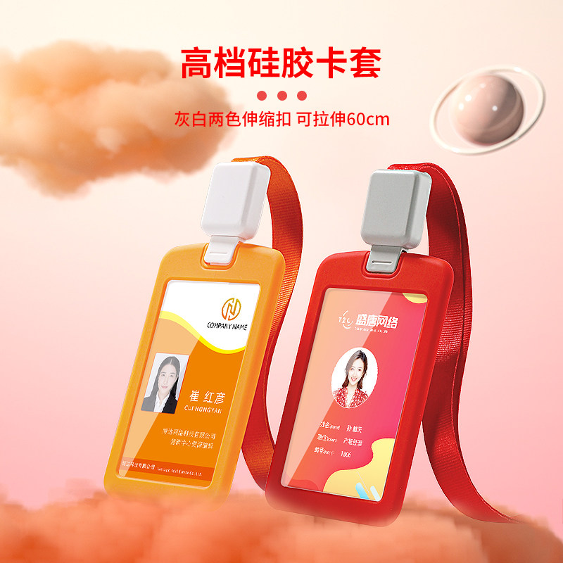 Upscale work number sign student job card set for silicone sleeve Chest Card Chest Card Employee Work Certificate Production List customized