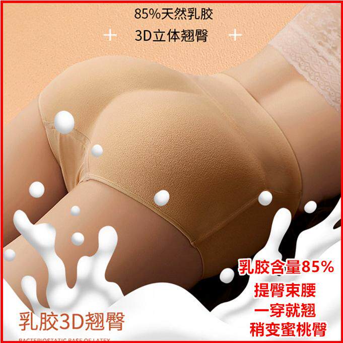 Latex fake ass lifter buttocks panties women's buttocks artifact one piece seamless thickening pad shaping butt pants women