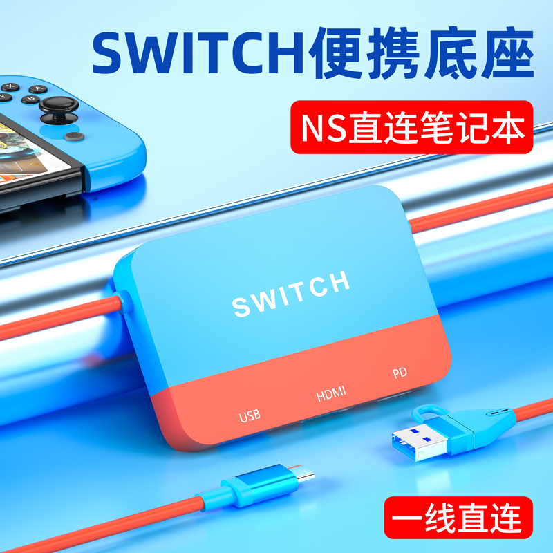 Apply a line of communication Switch portable base HD video acquisition card Straight-to-laptop NS Expand Dock OLED Expansion Pitch Screen Connect TV Game Live Converter Collector-Tao