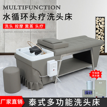 Special hairdressing shop Thai head wash bed fumigation constant temperature water circulation hair salons special beauty bed