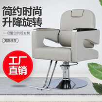 Factory direct sale beauty salon chair hair salon special barber shop can put down hair cutting perm can lift chair