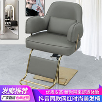 Factory direct sales 3am same style Chaodian Net Red new lift barber shop hairdressing chair hair salon dedicated