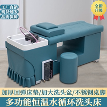 New Thai shampoo bed barber shop beauty salons fumigation head therapy constant temperature water circulation punch bed hair salon special