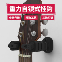 Guitar hook wall hanger Acoustic guitar automatic lock wall hanger Electric guitar wall bracket hanger