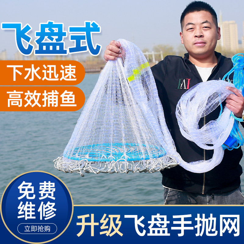 Sprinklers Great Flying Disc Hand Burnished Nets Fish Nets Easy Fishing Fool Fishing Nets Automatic Beauty Paracetamol instrumental lead pendant
