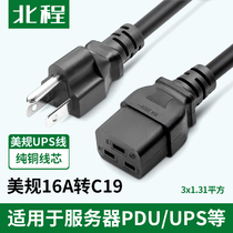 Beauty Gauge UPS Power Cord Server PDU Beauty Mark Power Cord 10A Turns 16A Plug High Power C19 Three-hole 3 Core