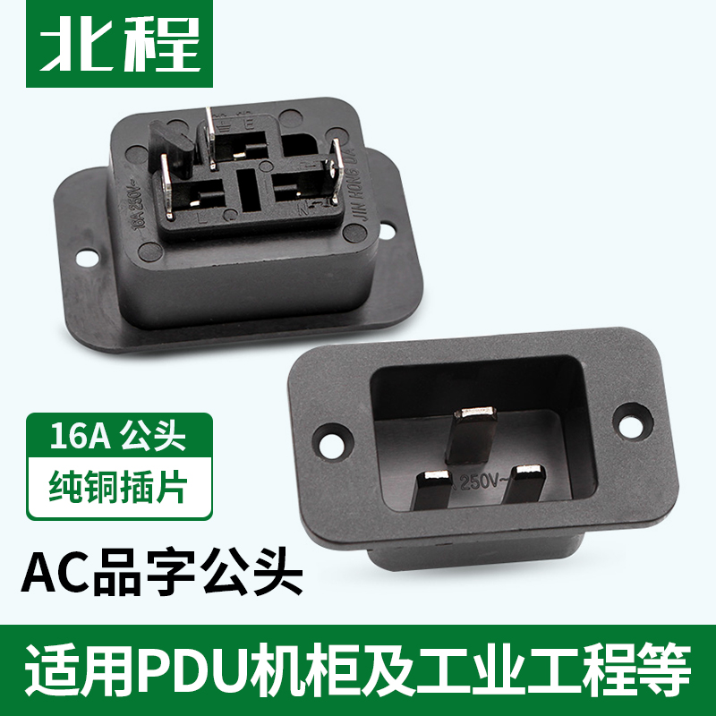 C19 power socket C20 screw mounting hole plug 16A 20A high power AC socket head 3C certification