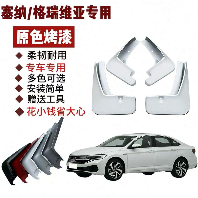 Upgraded Accessories for Decoration, Durable Painted Mud Flaps for Toyota Sienna Grevia Upgraded Accessories for Decoration, Durable Painted Mud Flaps for Toyota Sienna Grevia