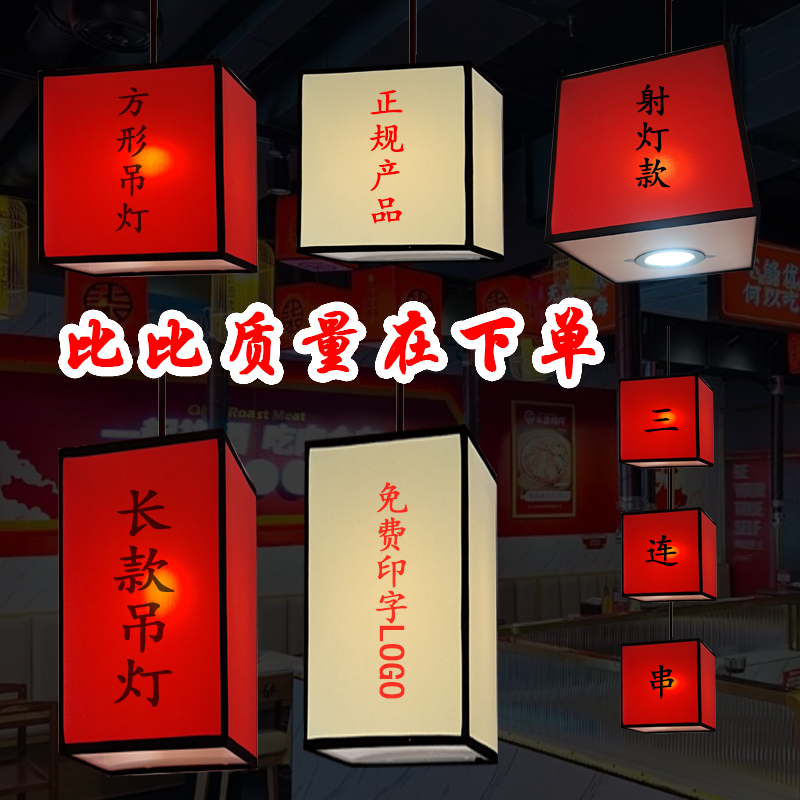 Chinese-style rectangular sheepskin lantern series of lanterns Dining Room Dining Room Living-room Bar Decorated Hallway Light Custom Hotpot Hotel