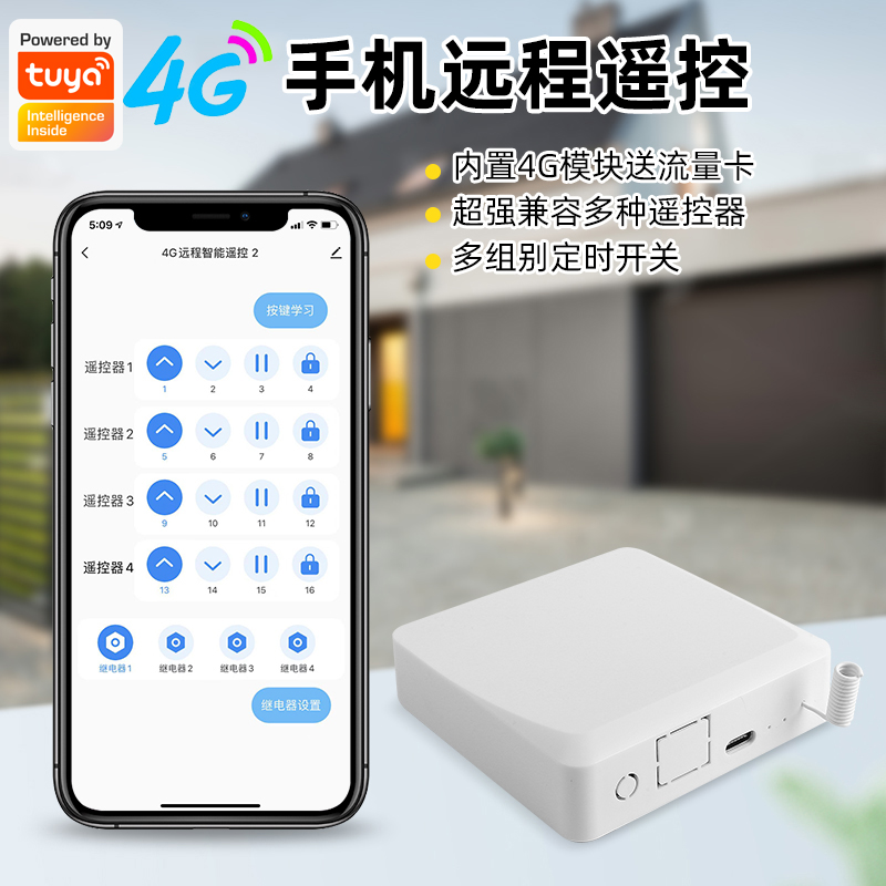 4G mobile phone remote control electric roller shutter roll strobe graffiti intelligent 4G garage switch multi-frequency all-in-one remote control-Taobao