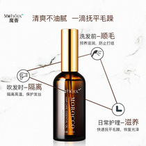 Moroccan hair care essential oil dyeing and repairing dry rough hair essence no-wash hair film repair dry nourishment