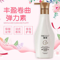 Elasticine Curly Hair Repair Moisturizing roll care long-lasting female perm hair after talking about strength element care hair essential oil essence