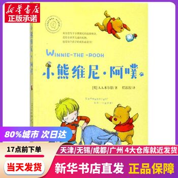 [Authentic New Book] Winnie the Pooh (English) Written by A.A. Milne; Translated by Ren Rongrong; Zhejiang Children's Publishing House 9787559705273 Authentic Books from Xinhua Bookstore