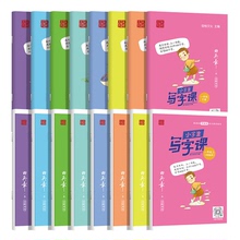 【田英章】1-6年级小学生同步练字帖