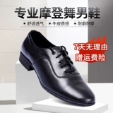 Мужская современная танцевальная обувь национальная стандартная двойная танцевальная дружба.