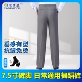 梵尊威 Танцующие штаны, высокая талия, свободный прямой крой