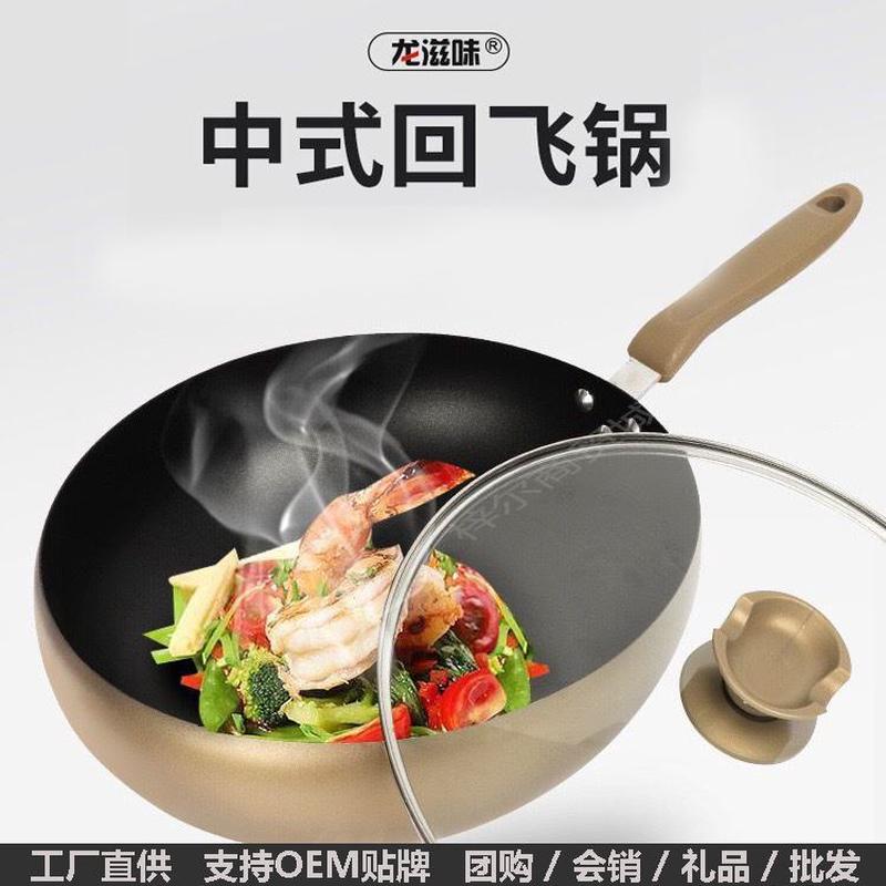 Dragon Taste Stir-fry Full Screen Bee Pan Wheat Stone not Covered With Pan Chinese Back Flying Rice Fried Rite Pan Iron Pan Pint-Taobao