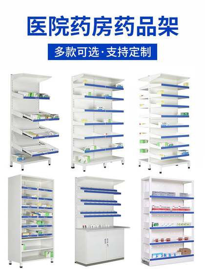 진료소 약품 랙, 약국, 서양 의학 디스플레이 랙, 병원 약국 약품 디스플레이 랙, 처방약 랙