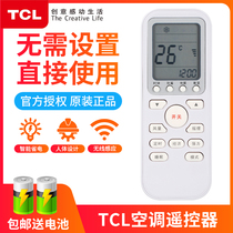 TCL air conditioner remote control original GYKQ-36 universal Electrolux Sanyo appearance for direct use
