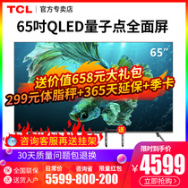 TCL 65T8E-PRO 65 inch 4K HD ultra-thin quantum dot full screen network flat panel LCD TV