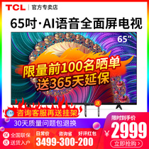 TCL 65L8 65 inch 4K HD Smart Full Screen Network flat panel LCD TV official monopoly