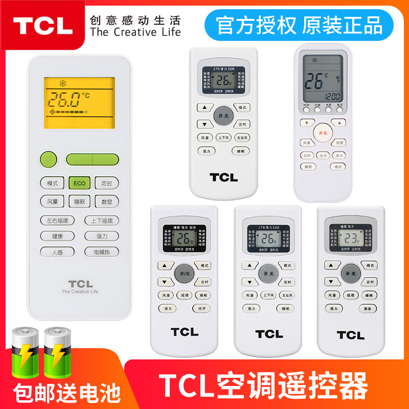 TCL air conditioning remote control original universal version GYKQ-34 47 49 46 36 52 frequency conversion constant frequency heating and cooling type