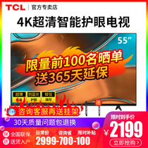 TCL55V2-PRO 55 inch 4K Ultra HD Smart Voice LCD Anti-Blu-ray Flat Screen TV Official Monopoly